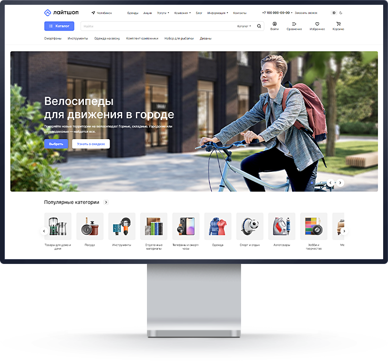 Главная страница интернет-магазина на решении Аспро Интернет-магазин на решении Аспро