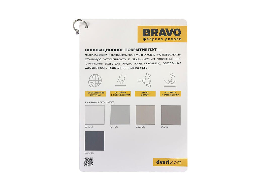 Веер ПЭТ "BRAVO"